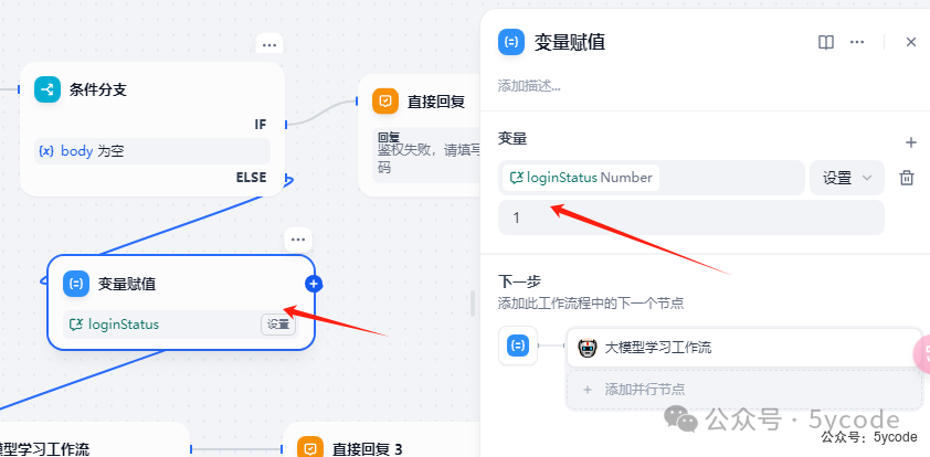 聊聊dify权限验证的三种方案及实现 配图 15