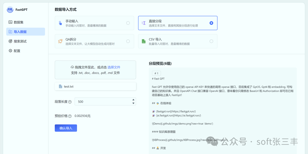 【开源】一个基于 LLM 大语言模型的知识库问答系统，提供开箱即用的数据处理、模型调用等能力。 配图 5