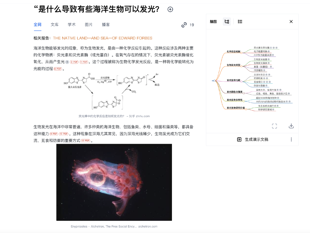 谷歌推出教育AI产品“Learn About”！步步引导，多模态呈现 配图 9