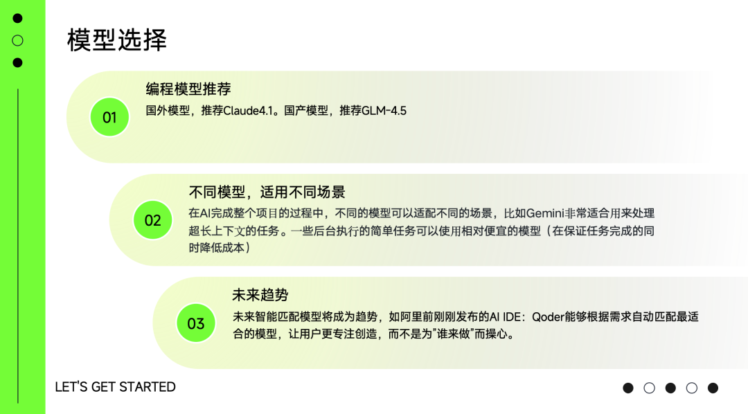 别碰Vibe Coding！有点难受，但很上头【含实操与见解】 配图 16