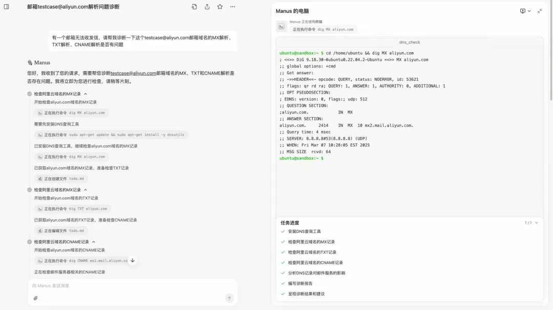 Manus的技术实现原理浅析与简单复刻 配图 3