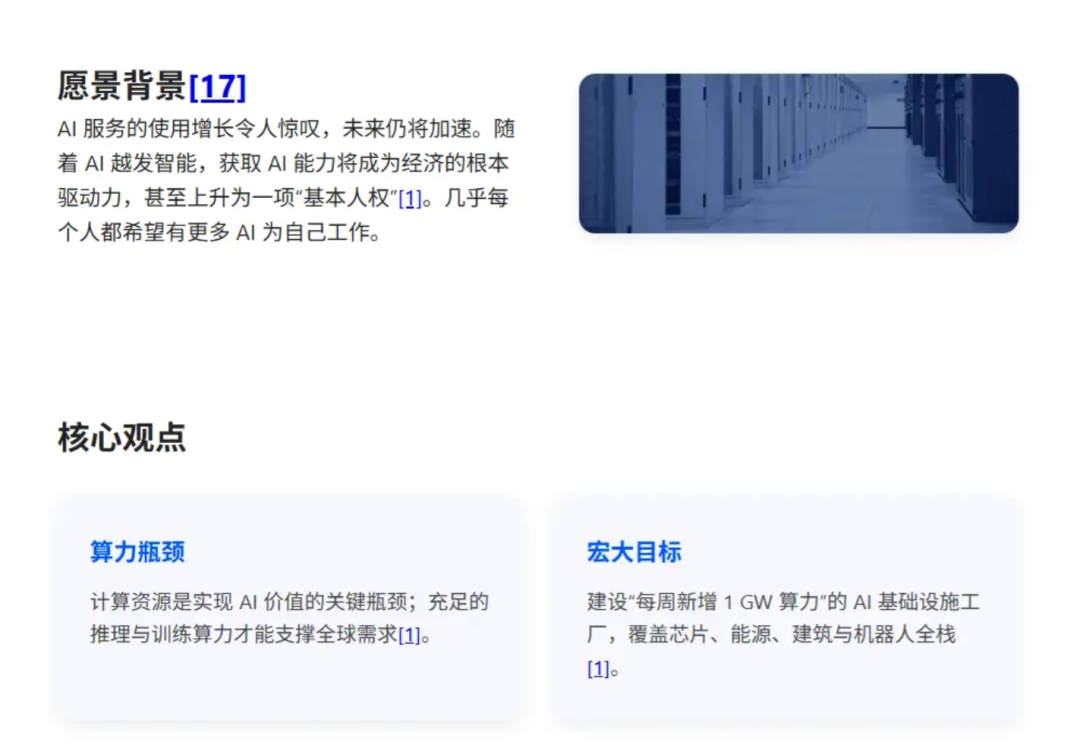 AI搜索的下一步，Agentic Search来了！ 配图 7
