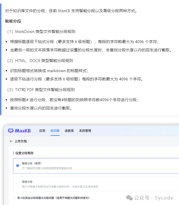 DeepSeek+本地知识库：真实太香了（企业方案） 配图 3