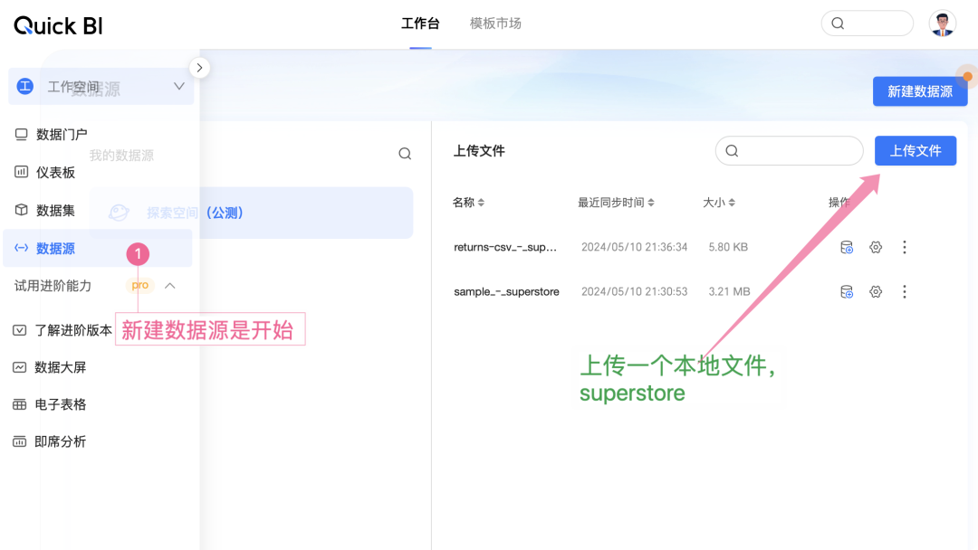 国产 BI 的“耻辱”：QuickBI 的“后发优势”（删改版） 配图 10