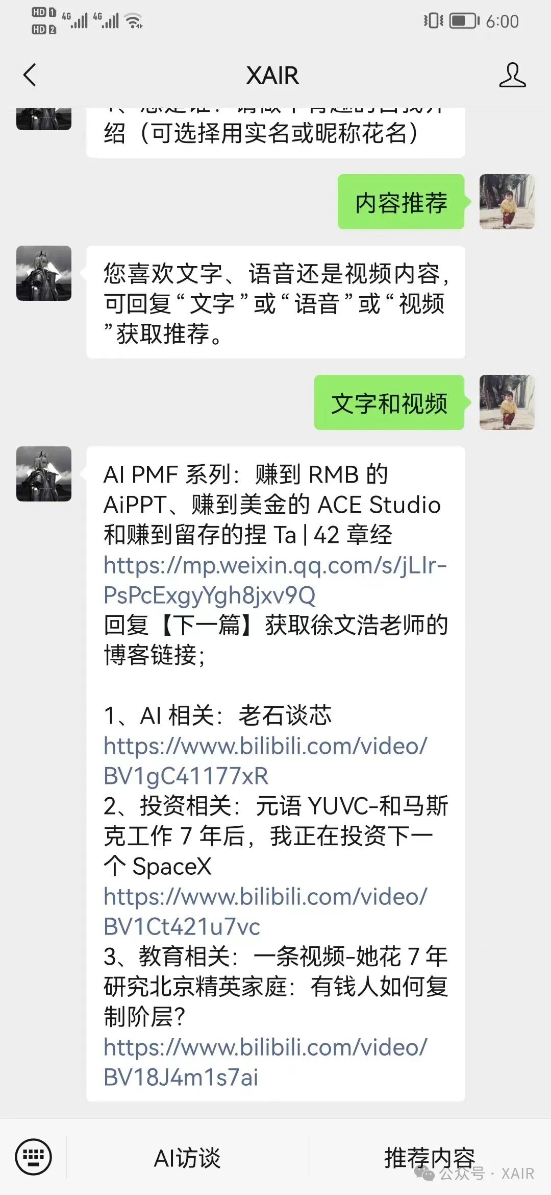 AI智能体平台对决：腾讯元器与字节扣子的创新之路 配图 19