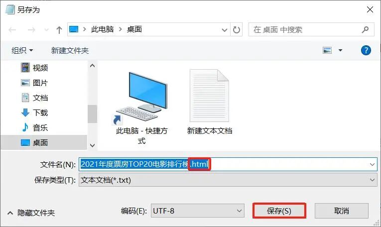 DeepSeek实现办公自动化，从PDF数据提取到HTML图表生成 配图 13