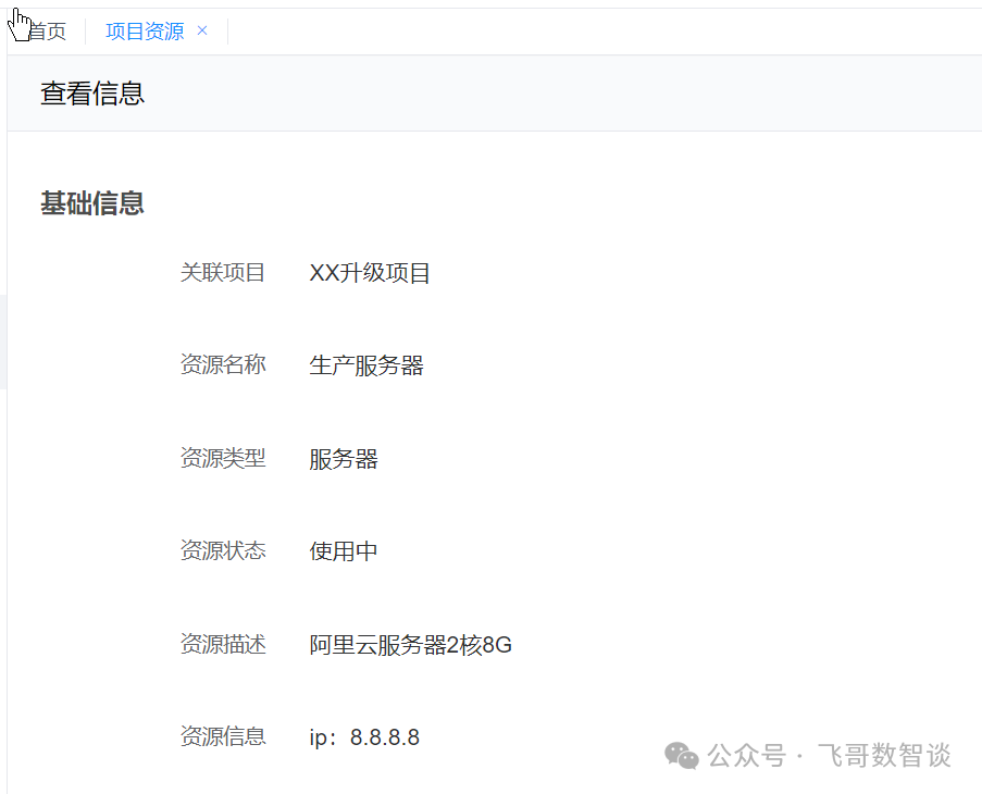Cursor实战：高效搞定多表关联 配图 8