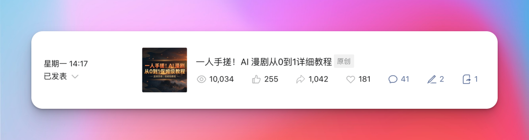 智能创作