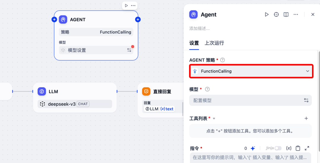 Dify Agent 核心解密：三模双驱，如何选对策略让你的AI应用“开挂”？ 配图 2