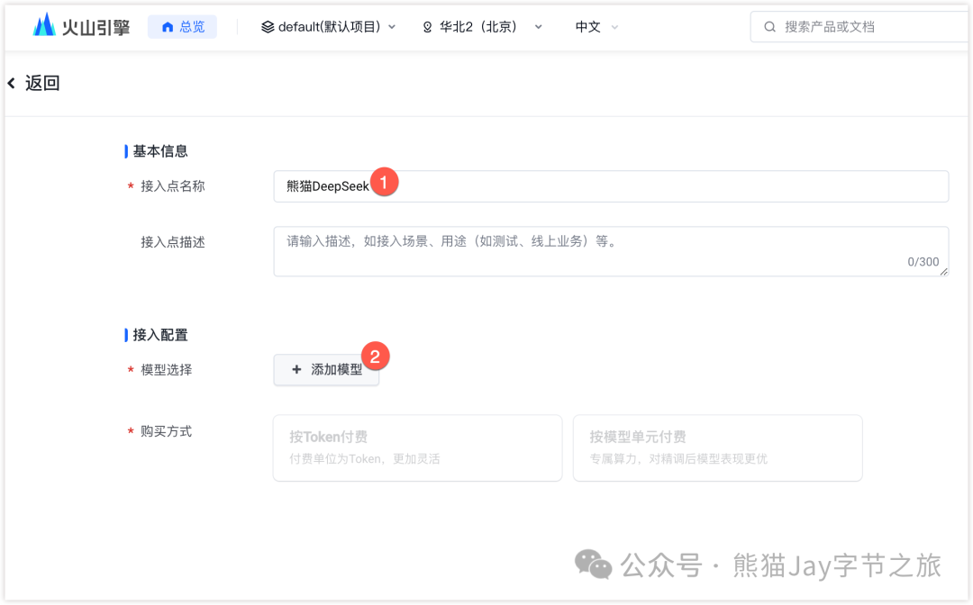 DeepSeek 还不能联网？我干脆做了个满血+联网版！ 配图 8