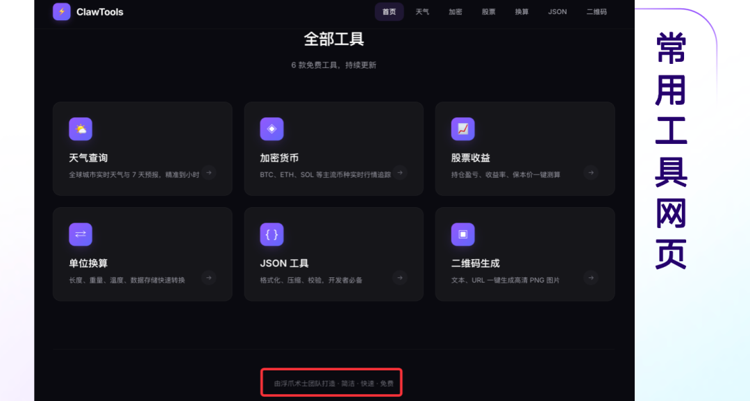 每天花 4 小时，我养了一支“龙虾”团队｜开发者说 配图 4