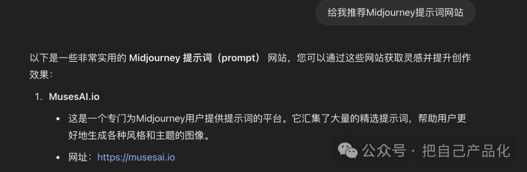 比SEO更重要的是AIO，未来的流量密码可能就是它 配图 2