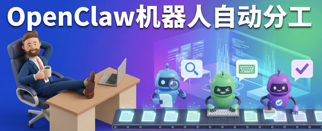 OpenClaw 智能体