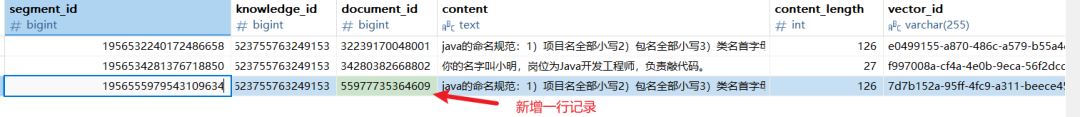 Spring AI实现知识库搭建(实战篇) 配图 34