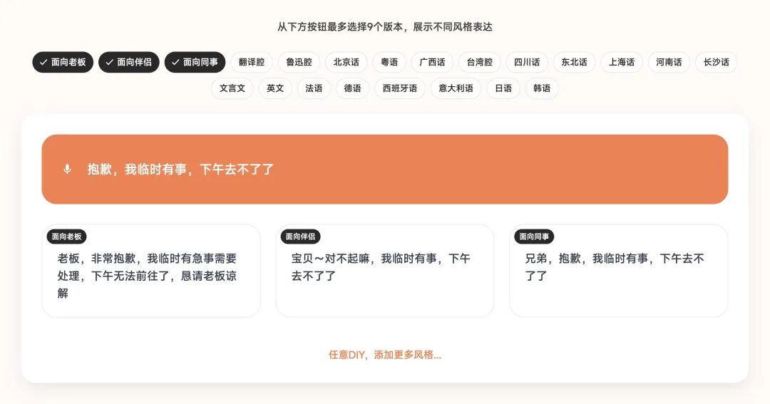 智谱AI输入法补上了「输入」这一端 配图 13