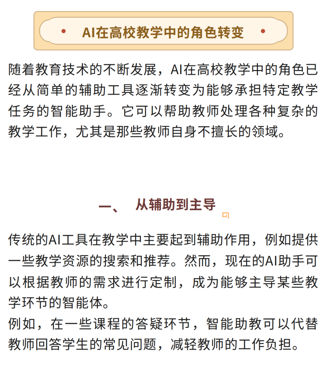 培训AI