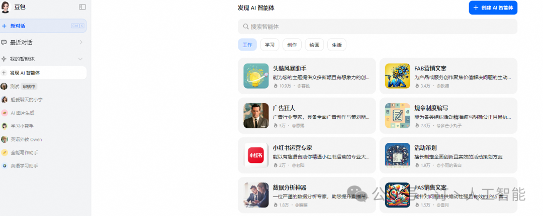 智胜未来：国内大模型+Agent应用案例精选，以及主流Agent框架开源项目推荐 配图 34