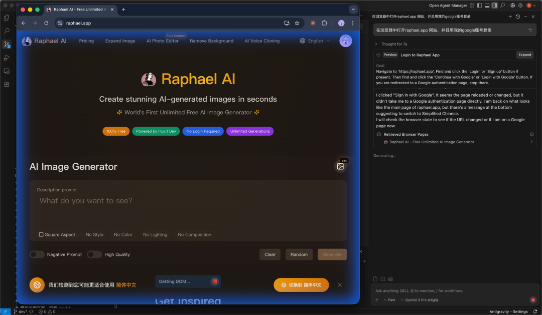 全新AI编程工具 Google Antigravity 实测，特别适合产品经理 配图 11