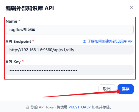 dify v1.0.1外挂ragflow知识库，确实可以封神了！【喂饭级教程】 配图 22