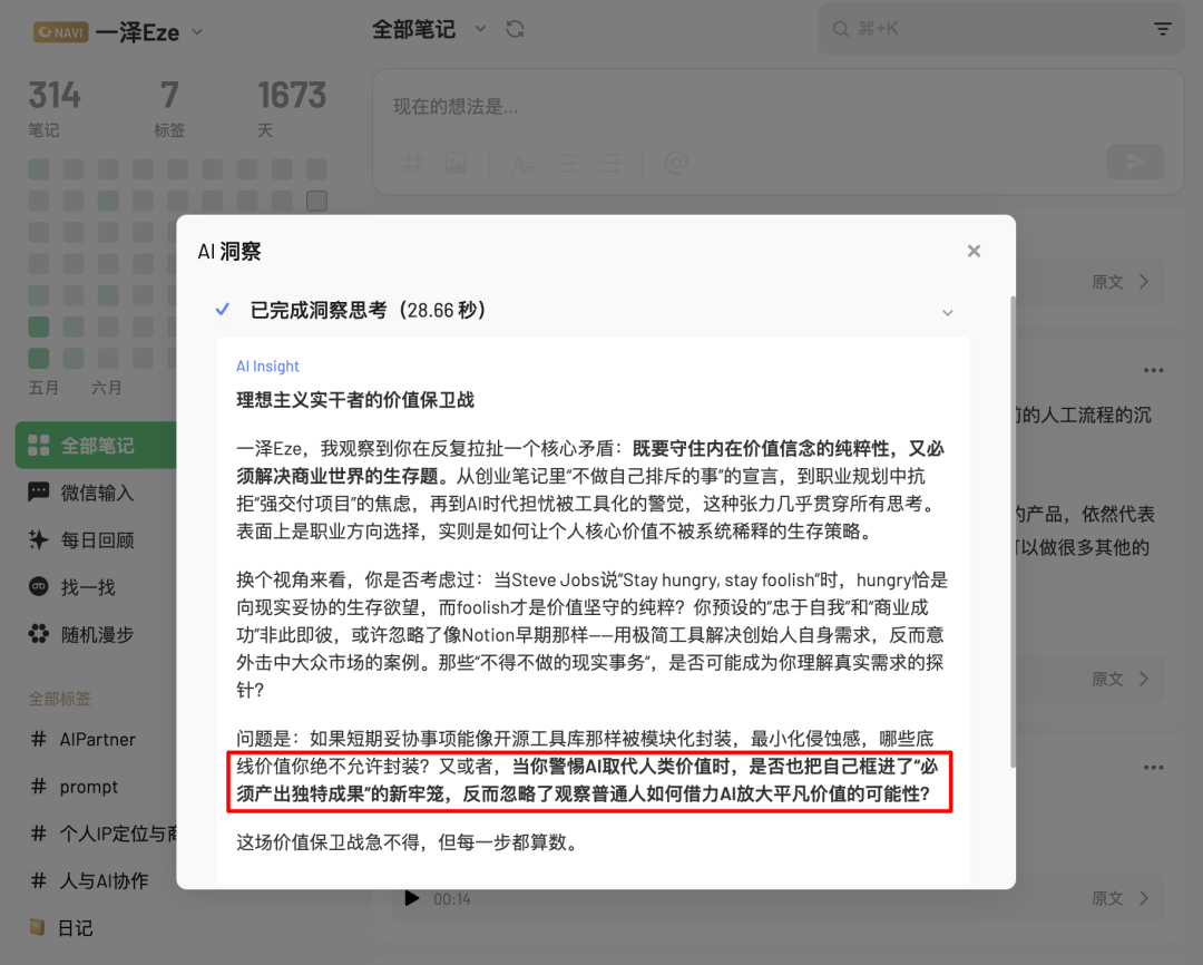 万字盘点2025上半年，值得推荐的AI模型与产品清单 配图 59