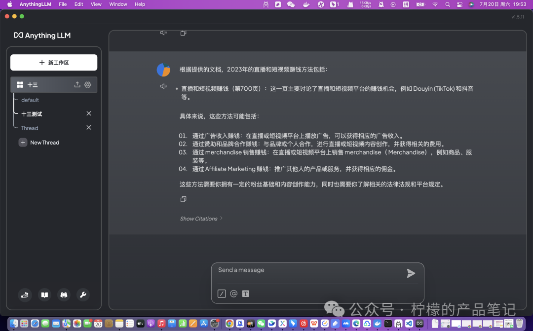本地大模型接入知识库RAG 配图 10