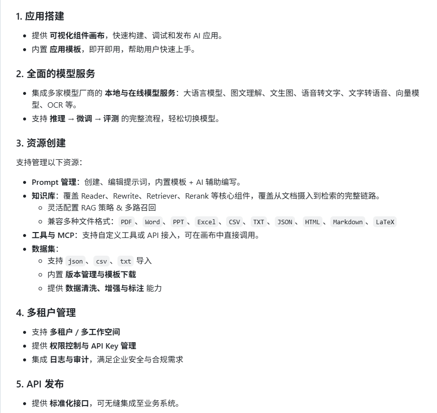 Dify迎来最强开源对手！这个本地Agent内置微调+超细权限控制~ 配图 5