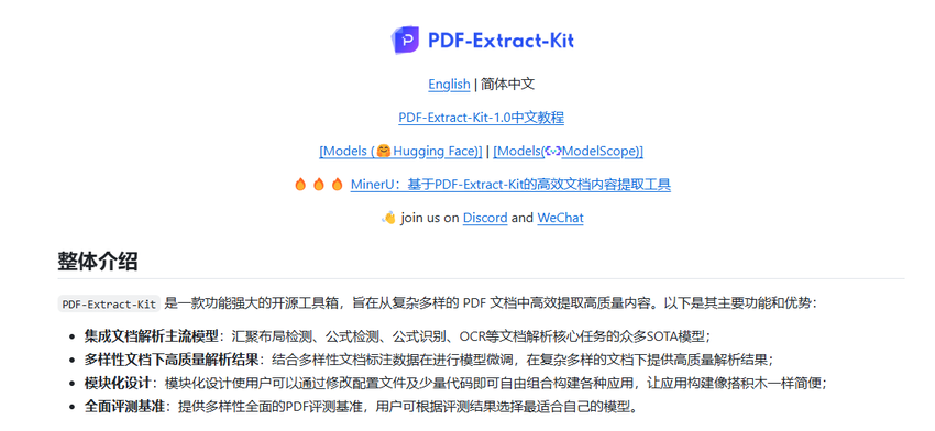 文档审核Agent2.0系统落地方案：LangChain1.1+MinerU 配图 8
