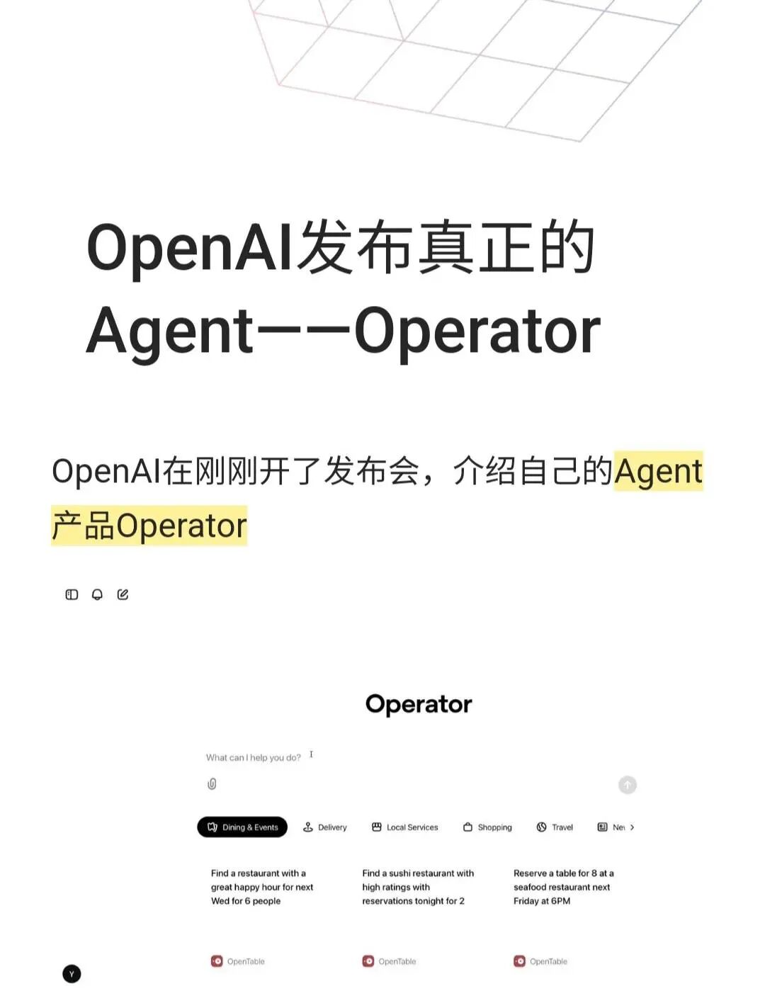 AI Agent 智能体深度解析：技术脉络、架构核心与未来图景 配图 5