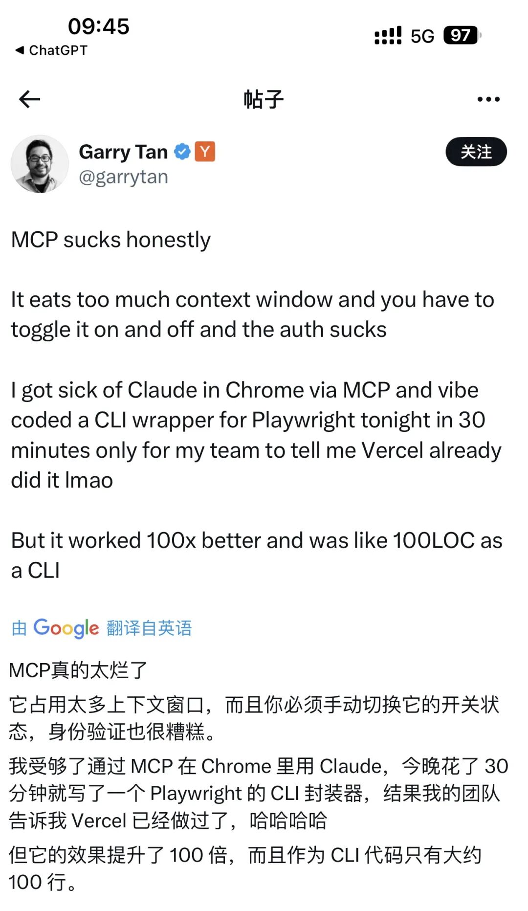 “MCP已死，CLI当立”的真相是什么？