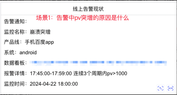 大模型在研发数据中台的应用实践 配图 12