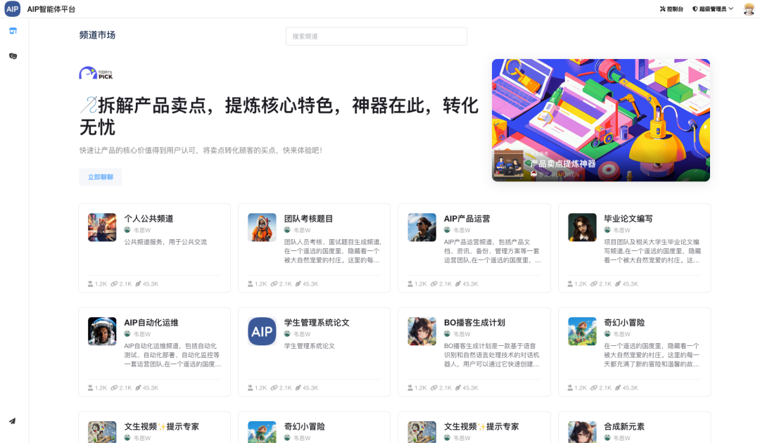 我对智能体产品整体设计思路 配图 2