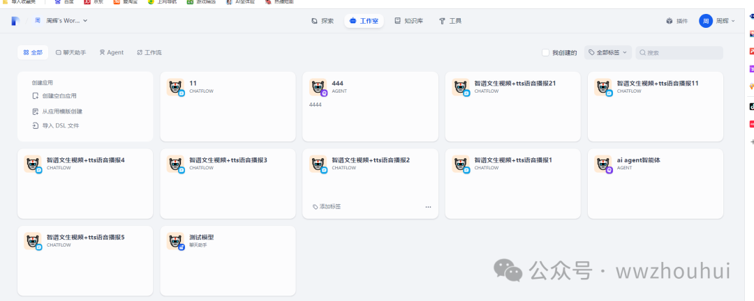 dify案例分享-0.15.X版本升级1.0.0 配图 20