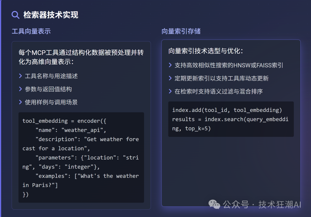 RAG-MCP：突破大模型工具调用瓶颈，告别Prompt膨胀 配图 32