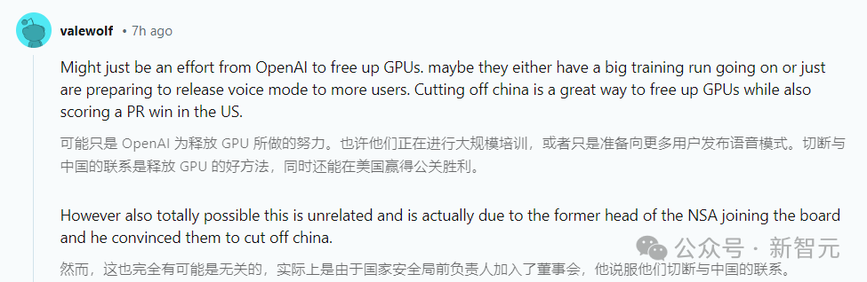 OpenAI「突拔网线」，国内大厂笑疯！泼天流量来了，微软急伸橄榄枝 配图 5