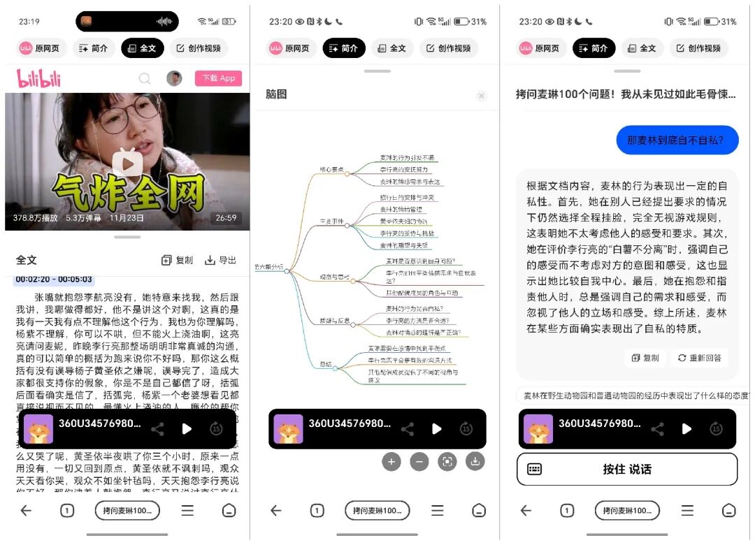 周鸿祎发布纳米搜索，做世界第一的AI搜索 配图 10