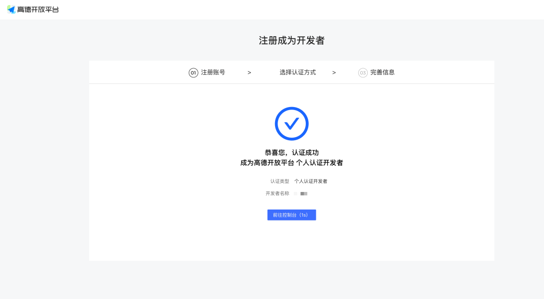 AI + 高德MCP：10分钟搞定一份旅行攻略！ 配图 12