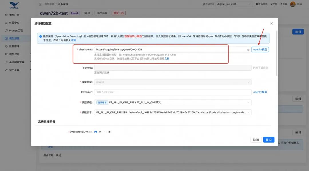 大模型微调知识与实践分享 配图 22