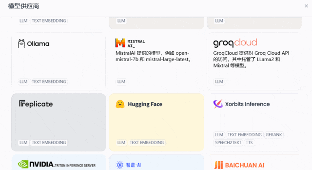 【实用】Dify 携手 Ollama，打造本地 AI 大模型新体验 配图 7