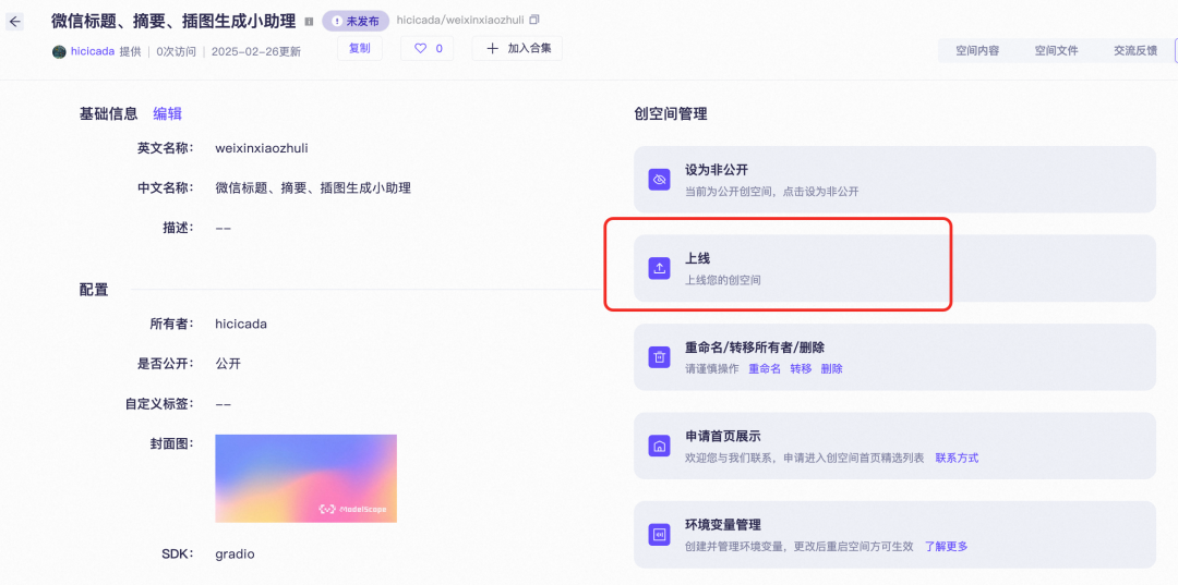 人人都是应用开发者：AI时代的全栈产品经理实践 配图 15