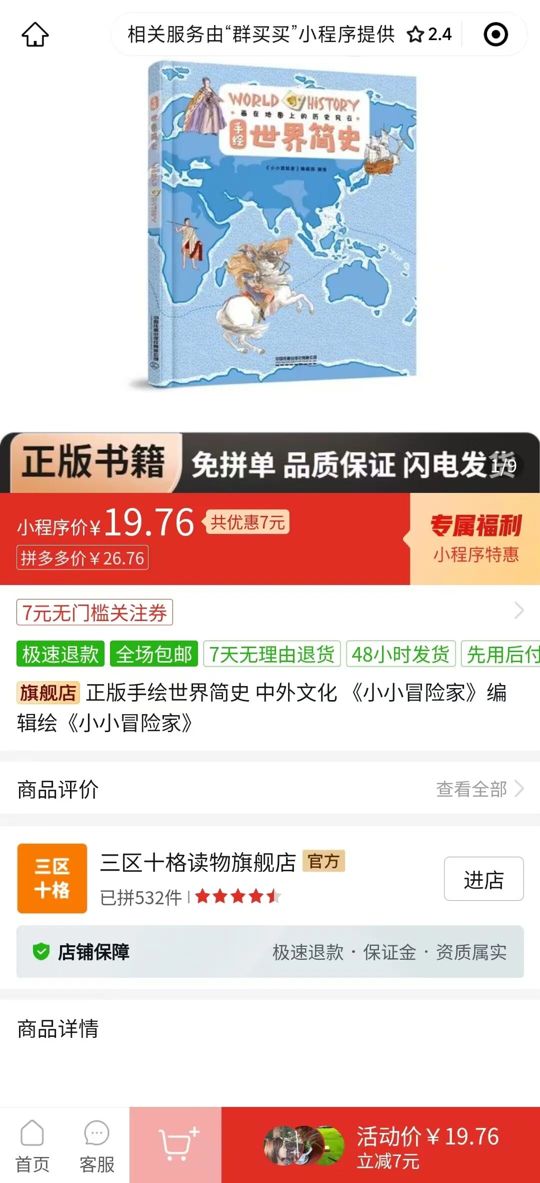 开发教程｜用 DeepSeek 实践一个能赚钱的智能体 配图 20