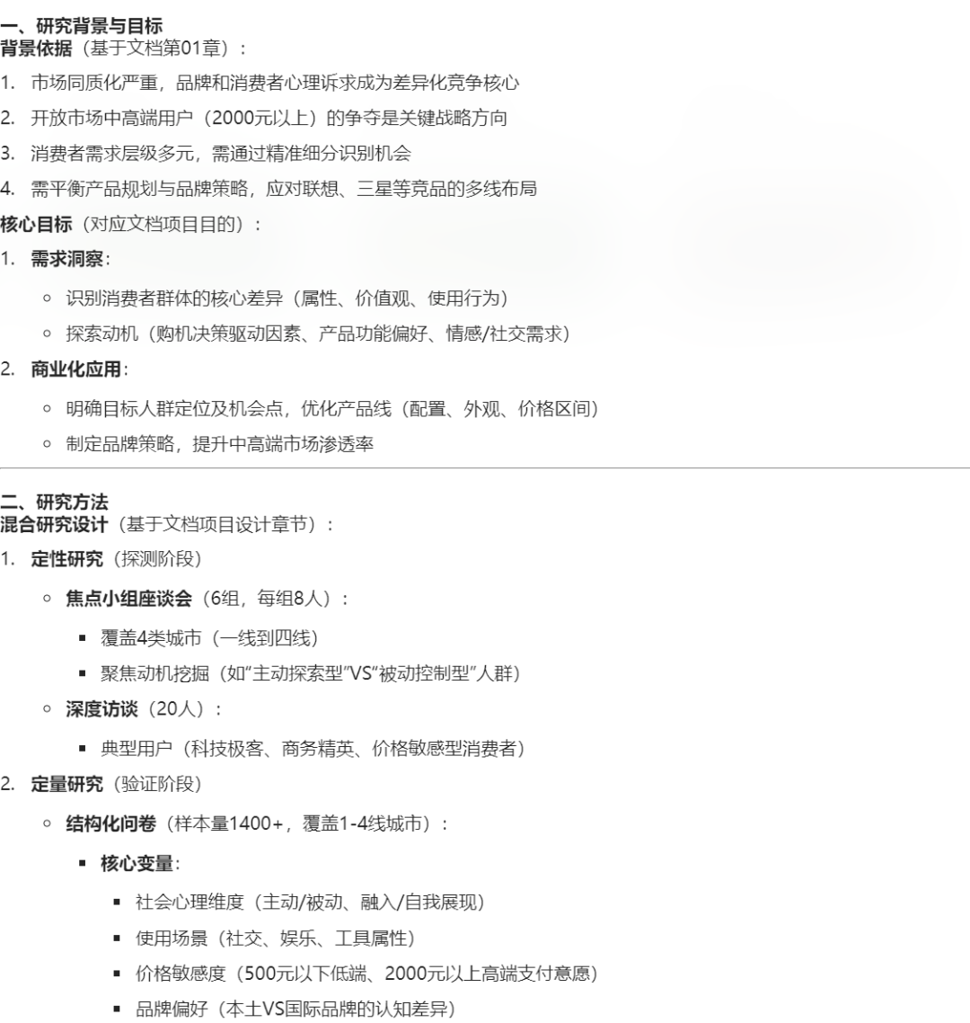 如何让DeepSeek生成让人满意的回答？试试专业知识库 配图 12