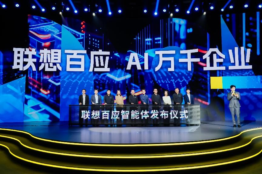 联想按下“AI加速键”！目标：与5000万中小企业共创 配图 2