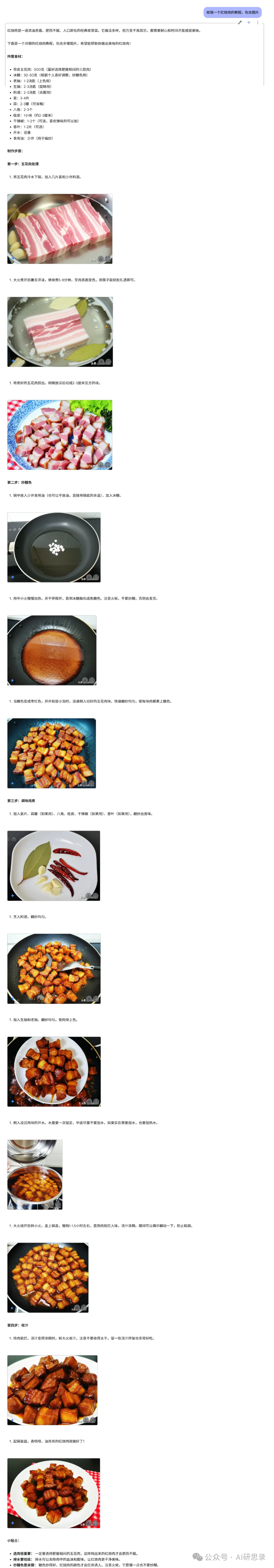 谷歌深夜放大招，Gemini 2.0 AI改变世界，设计师集体失业，图文并茂比人还强？新工具引爆行业地震 配图 5