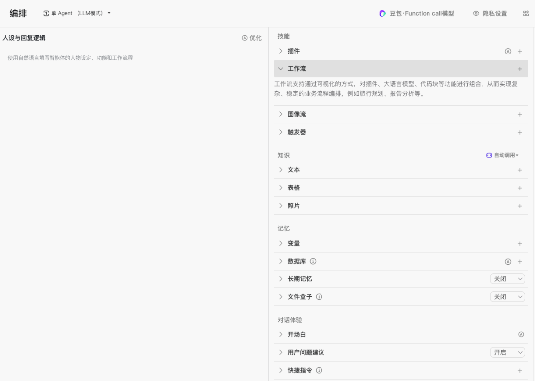 LLM Workflow该如何设计？ 配图 4