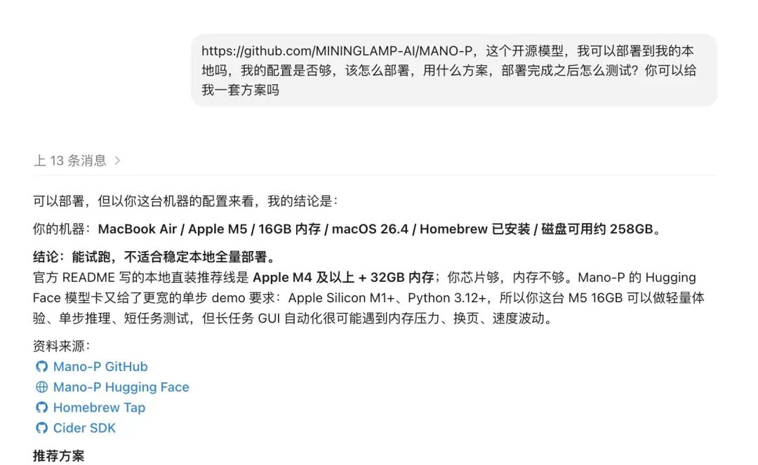 本地4B开源模型，把任何App当Skill用！告别token焦虑，私密性强～ 配图 6