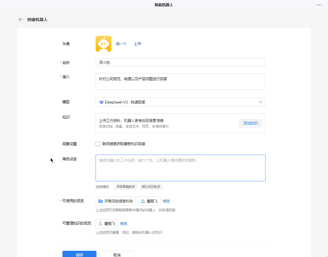 等了这么久，企业微信的AI终于来了！ 配图 8