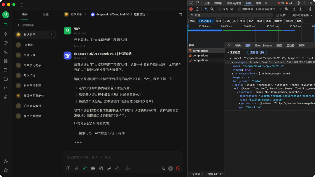 通俗讲解大模型短期记忆 vs 长期记忆 配图 14