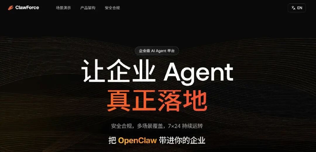 OpenClaw 2个月超越Linux，但企业没人敢用。终于有人来填这个坑了。 配图 2