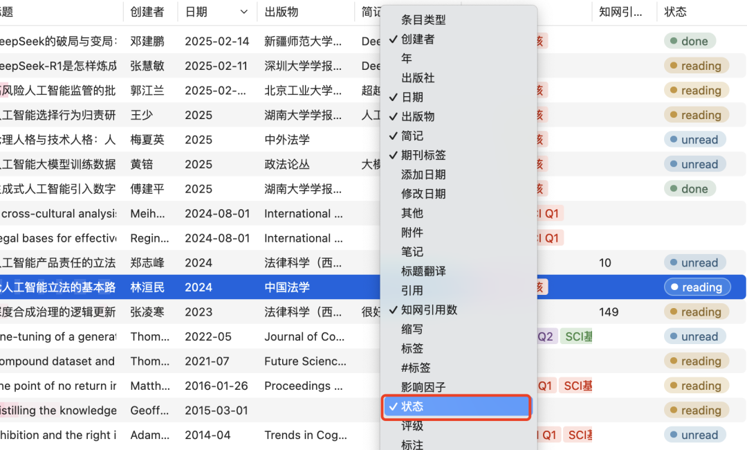 法律实用工具｜DIY你的Zotero文献管理界面并一键获取引文 + 相关文献！ 配图 21