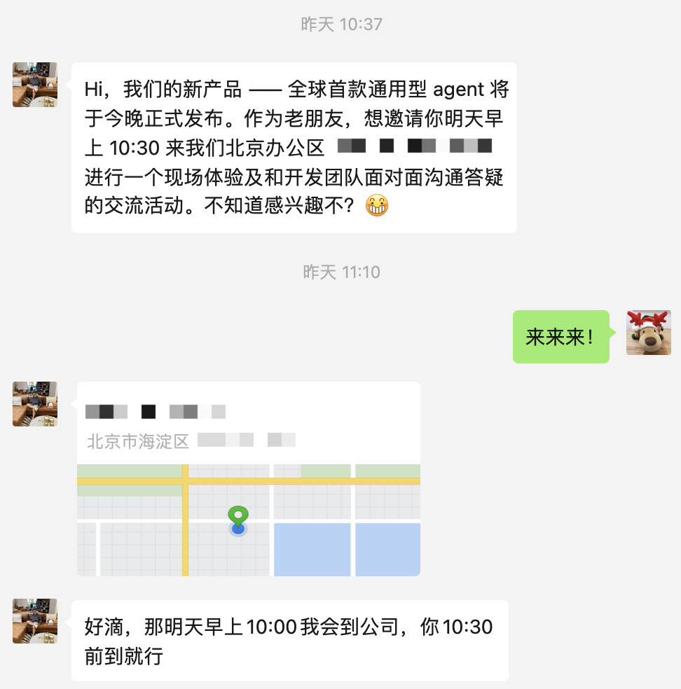 实测 Manus：首个真干活 AI，中国造（附50个用例 + 拆解） 配图 3